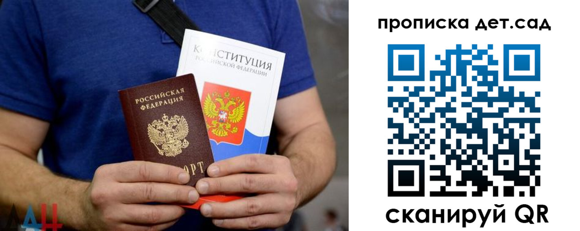 прописка от собственника в Большом Камне