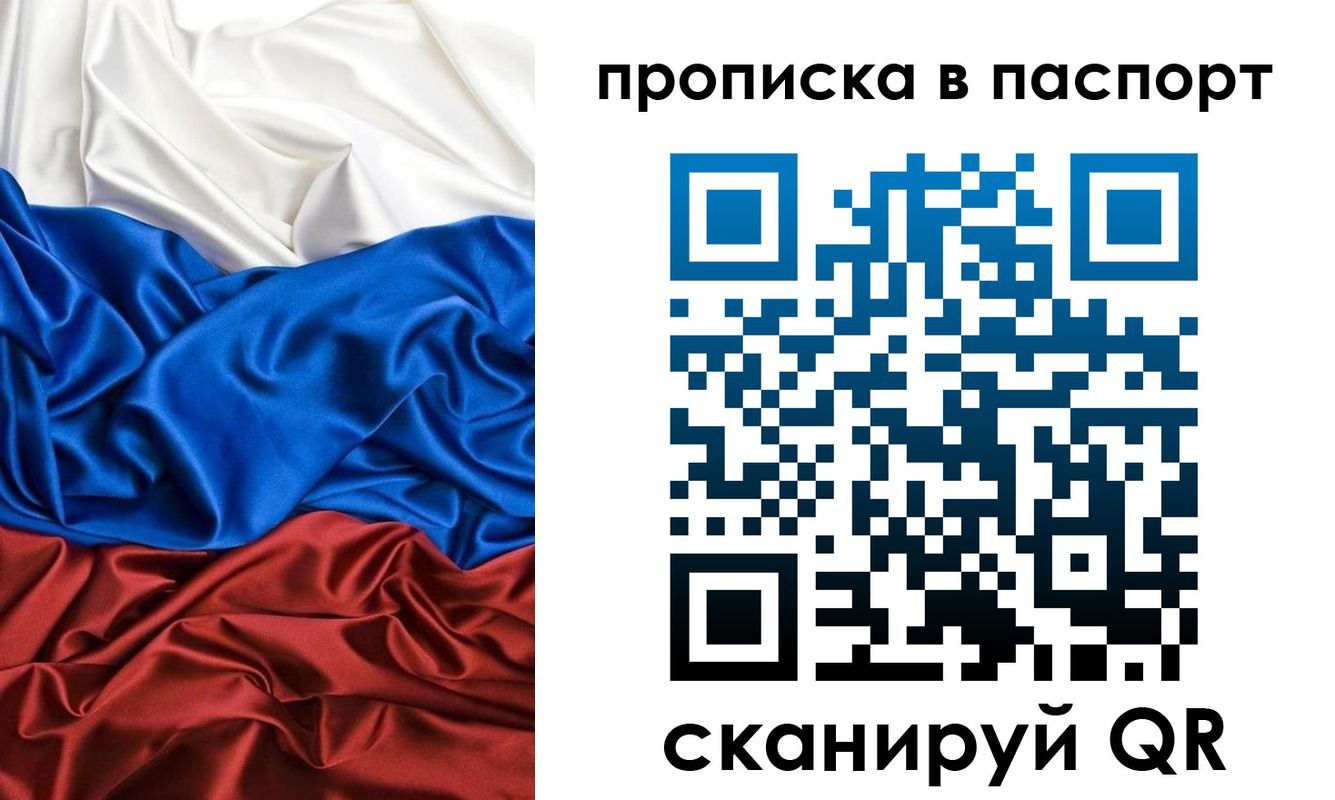прописка ребенка в Большом Камне